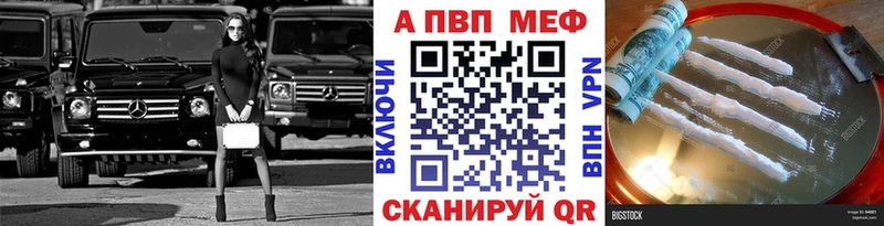 Купить  Бахчисарай  Alpha-PVP кристаллы 