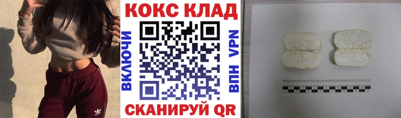 Кокаин Колумбийский  Купить  Бахчисарай 