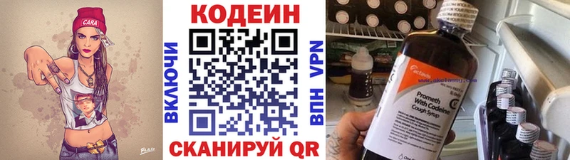 Купить где  Бахчисарай  Кодеиновый сироп Lean Purple Drank 
