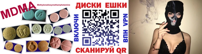 Купить закладки  Бахчисарай  ЭКСТАЗИ mix 