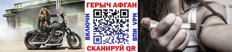 Героин VHQ Купить закладки Бахчисарай