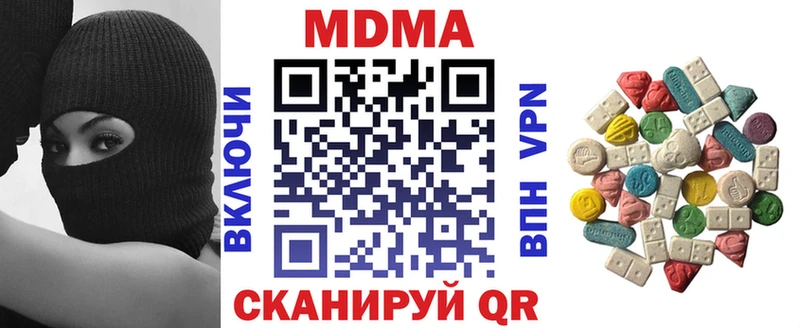MDMA кристаллы Купить закладки Бахчисарай
