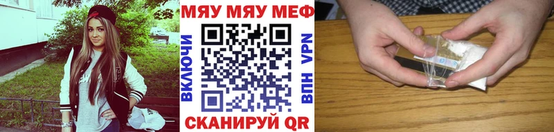 Мефедрон кристаллы  Бахчисарай 