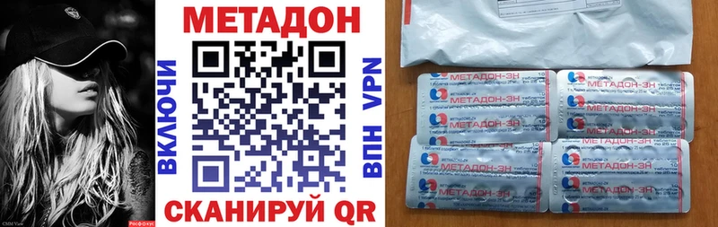 Метадон белоснежный  Купить где  Бахчисарай 