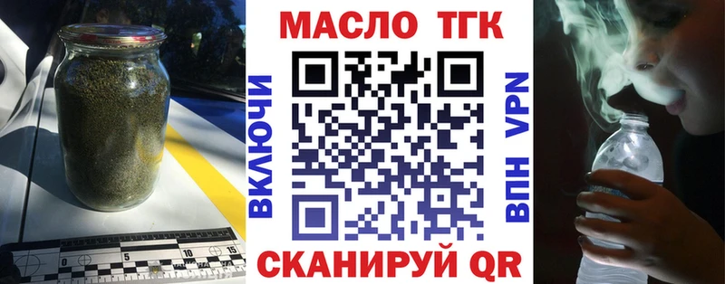 ТГК THC oil Купить закладки Бахчисарай